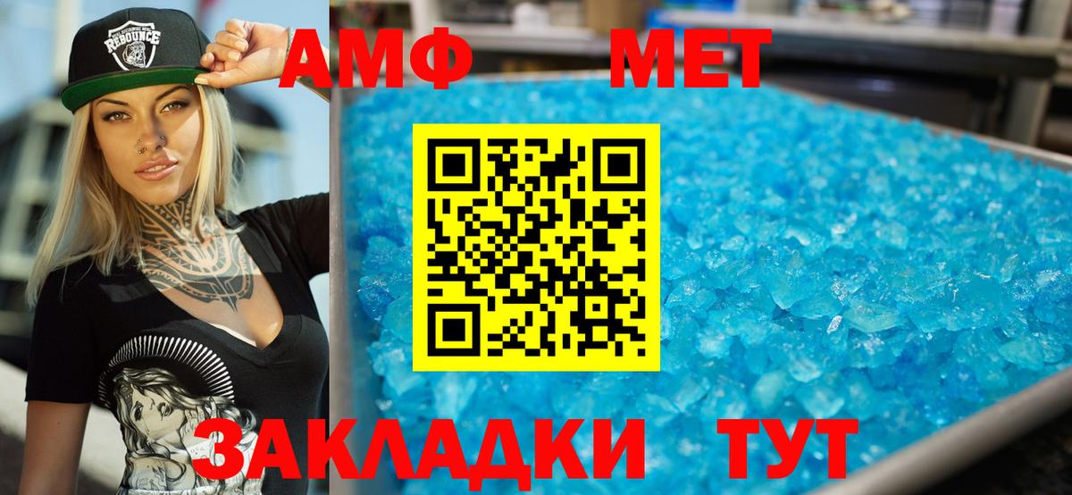 Amphetamine 97%  Вход с VPN  АМФ  Арсеньев 