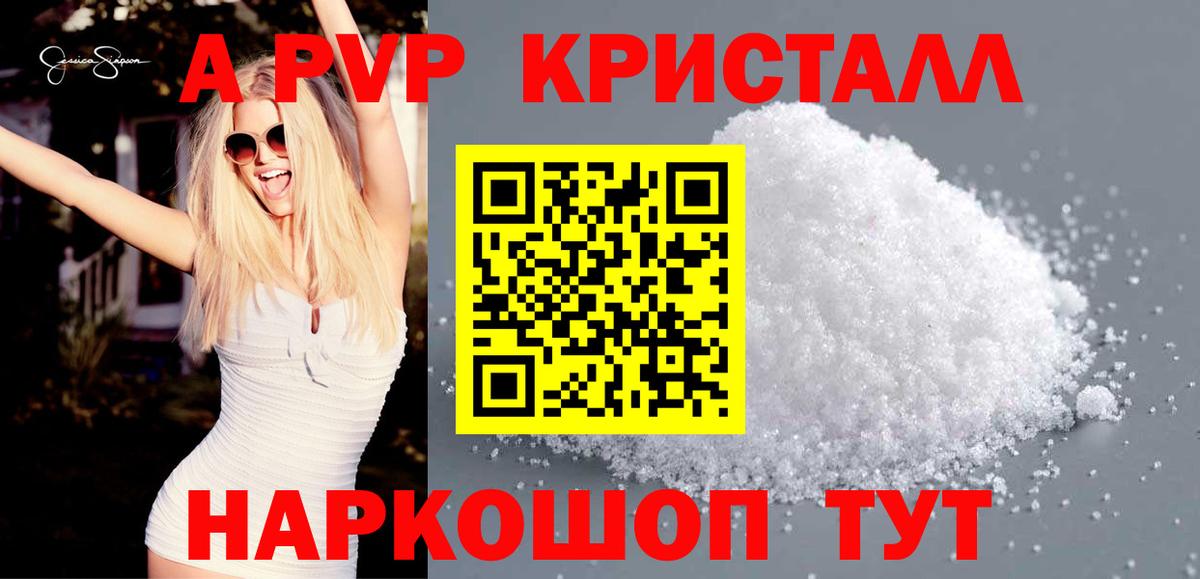 APVP СК  Alfa_PVP VHQ  Alfa_PVP крисы CK  Вход с VPN  Арсеньев 