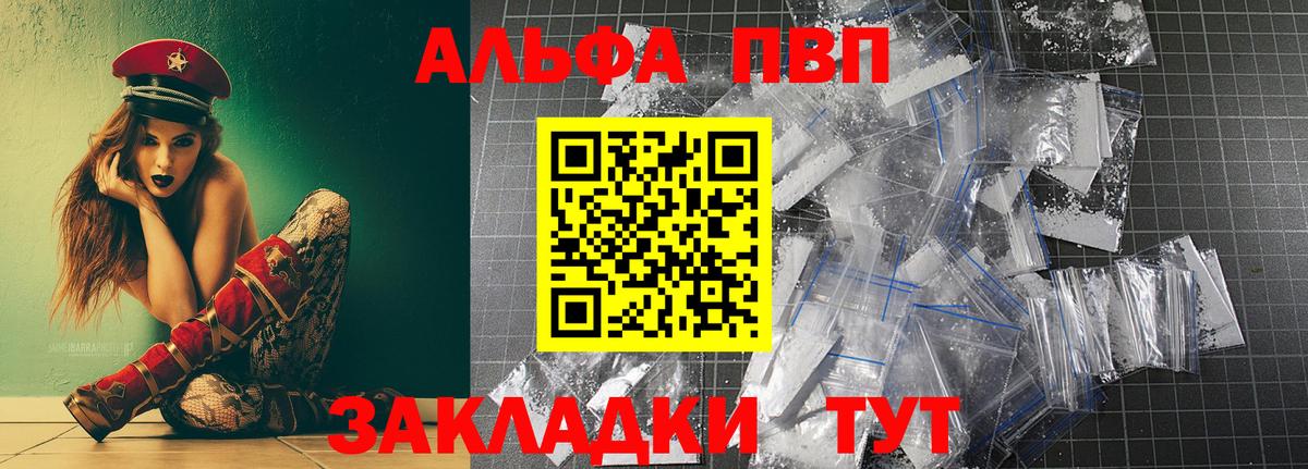 APVP Crystall Арсеньев
