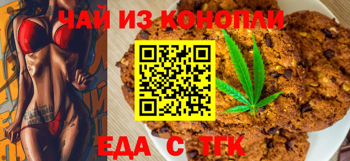 Арсеньев  Canna-Cookies конопля  Вход с VPN 
