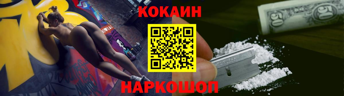COCAIN VHQ  Вход с VPN  Cocaine 99%  Арсеньев 