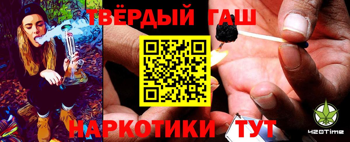 Гашиш индика сатива  Гашиш Cannabis  Арсеньев  Вход с VPN 