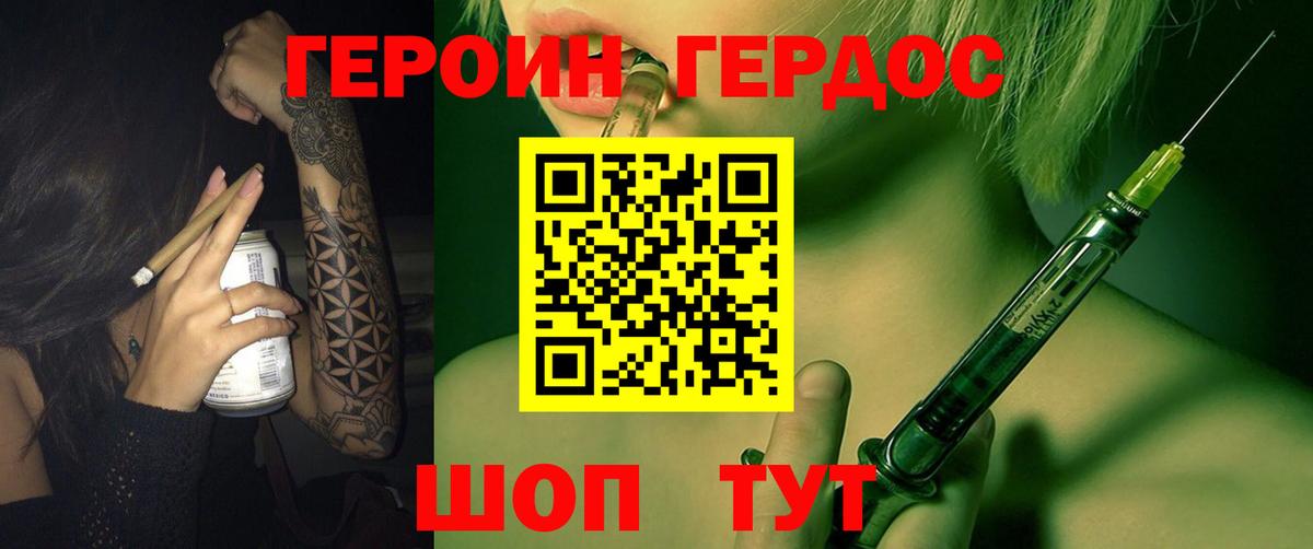 Арсеньев  ГЕРОИН белый  Вход с VPN 