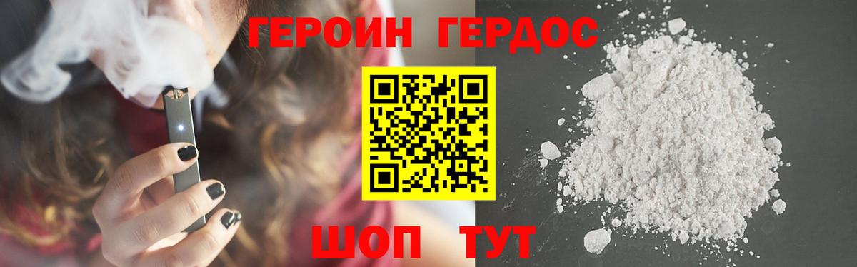 Героин афганец Арсеньев