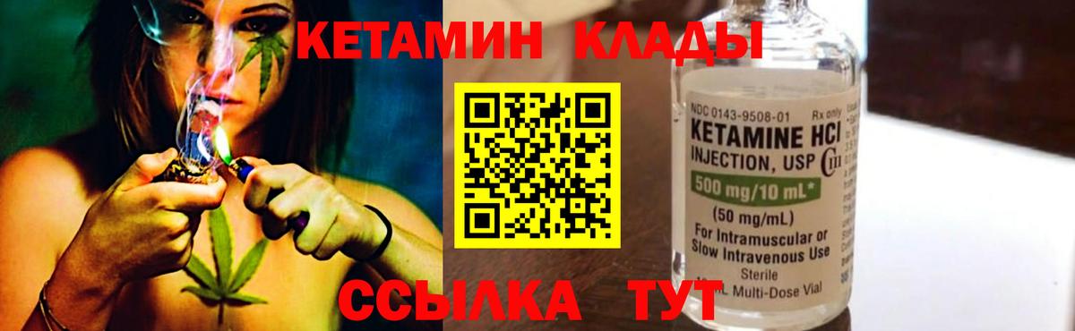 Кетамин ketamine  Вход с VPN  Арсеньев 