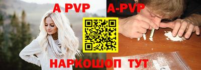 альфа пвп VHQ Краснознаменск