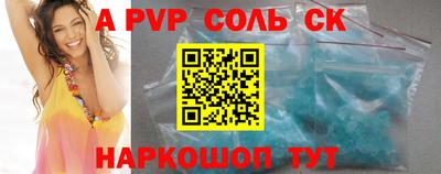 альфа пвп VHQ Краснознаменск
