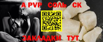 альфа пвп VHQ Краснознаменск