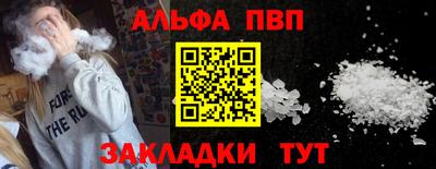 альфа пвп VHQ Краснознаменск