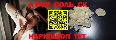альфа пвп VHQ Краснознаменск