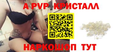 альфа пвп VHQ Краснознаменск