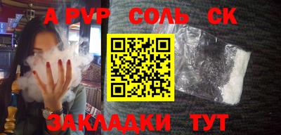 альфа пвп VHQ Краснознаменск