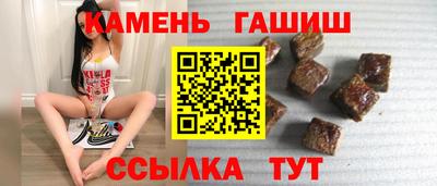 гашишное масло Краснокаменск