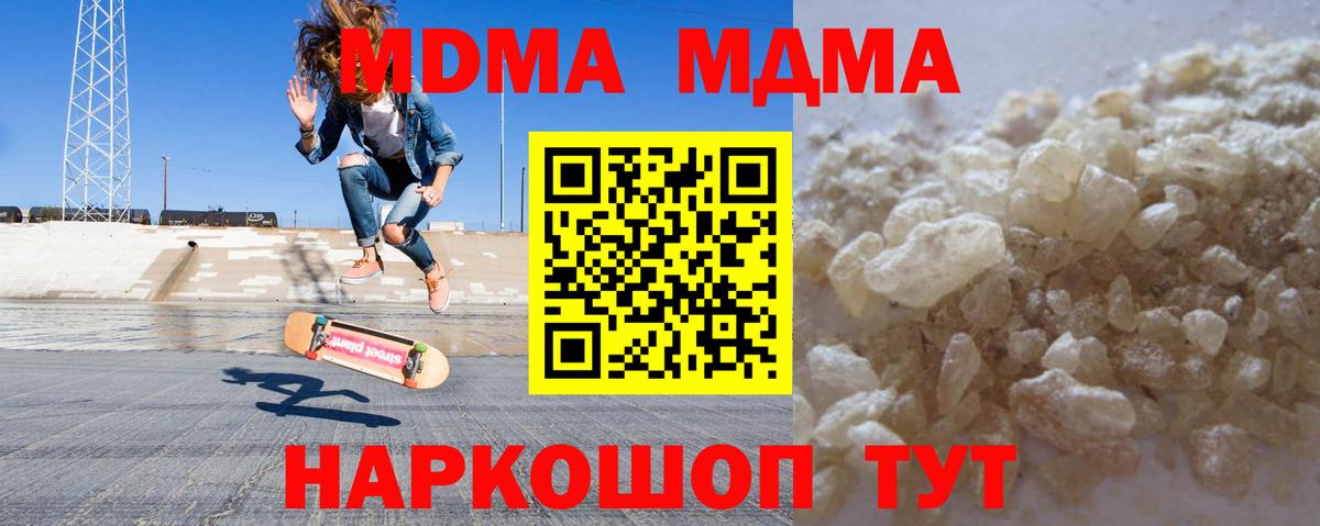 МДМА кристаллы  MDMA  Арсеньев  МДМА кристаллы  Вход с VPN 