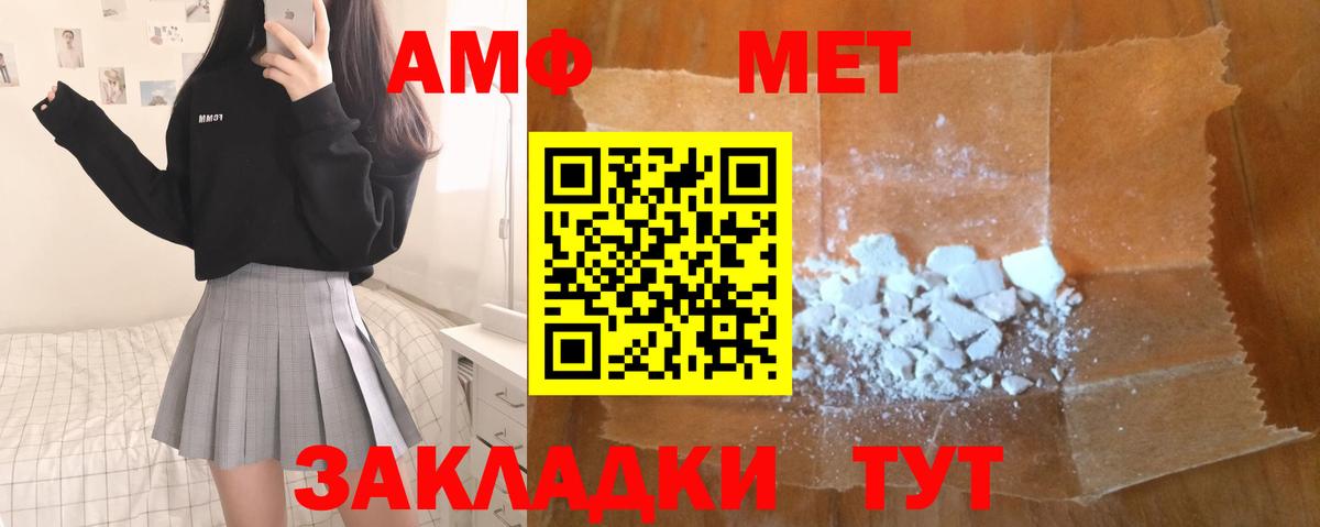 Арсеньев  Метамфетамин  Вход с VPN  МЕТАМФЕТАМИН Methamphetamine 