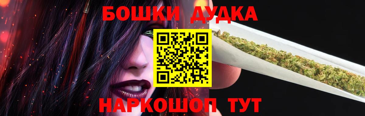 Бошки Шишки гибрид  Вход с VPN  Бошки Шишки план  Шишки марихуана тримм  Арсеньев 